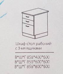 СР3Я 400 стол рабочий с ящиками 400*600