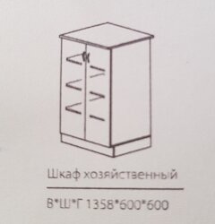 ШХБ 600 шкаф хозяйственный 1358*600*600 (буфет со стеклом)