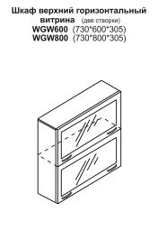 WGW-800 Пирамида фасады МДФ дуб беленый 