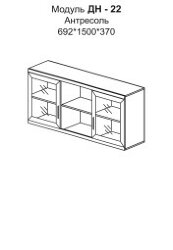 Антресоль Модуль ДН-22 (стеклянные створки) Мебельная Индустрия