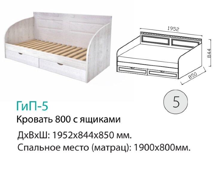 Юниор -1 ГиП-5 Кровать 800 с ящиками  1900*800 