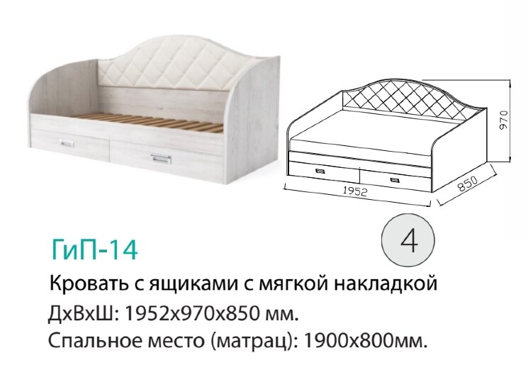Юниор -1 ГиП-14 Кровать с ящиками  и мягкой спинкой  1900*800