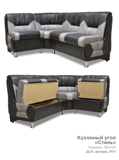 Кухонный уголок Стиль 