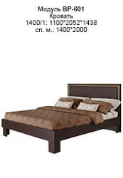 ВР 601 -1400 кровать Версаль Мебельная индустрия 