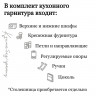 RAUS Кухонный гарнитур 2м "Люкс" Дюна мистраль/ анкор светлый